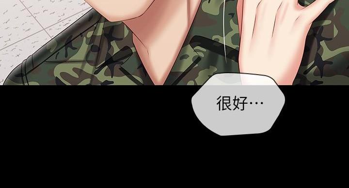 《秘密霸凌》第161话 第73页