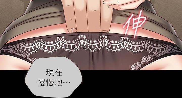 《秘密霸凌》第161话 第75页