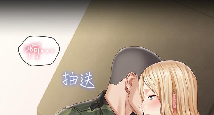 《秘密霸凌》第161话 第77页