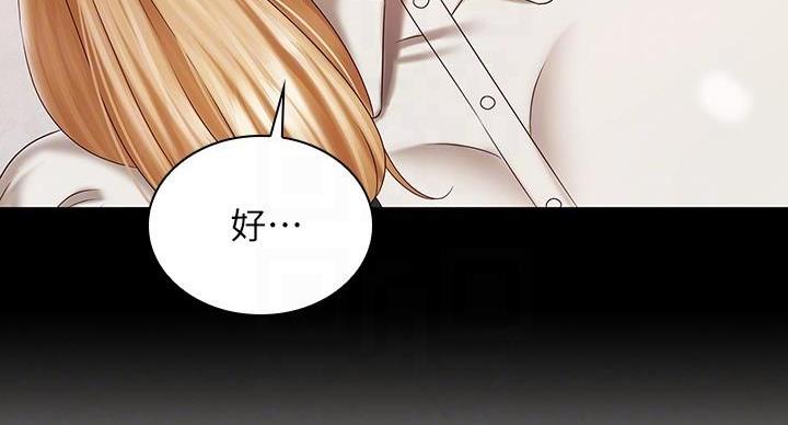 《秘密霸凌》第161话 第7页