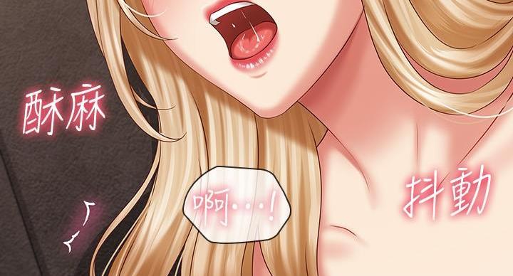 《秘密霸凌》第161话 第82页
