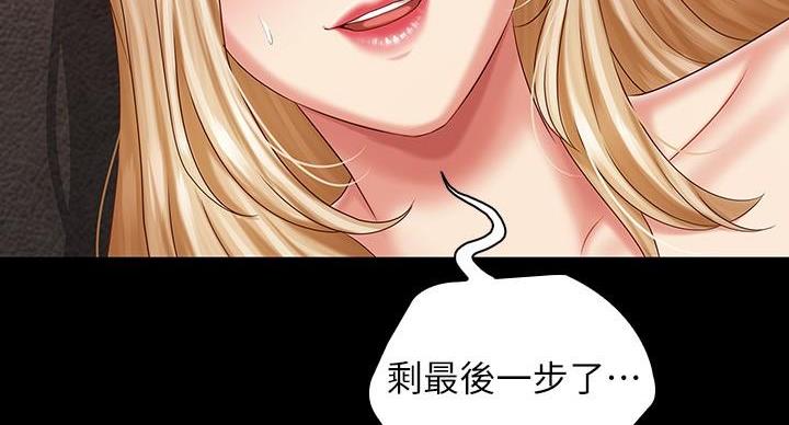 《秘密霸凌》第161话 第87页