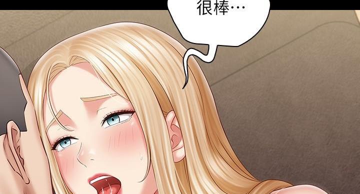 《秘密霸凌》第161话 第89页