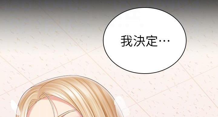 《秘密霸凌》第161话 第8页