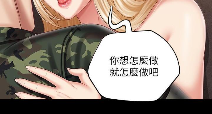 《秘密霸凌》第161话 第90页