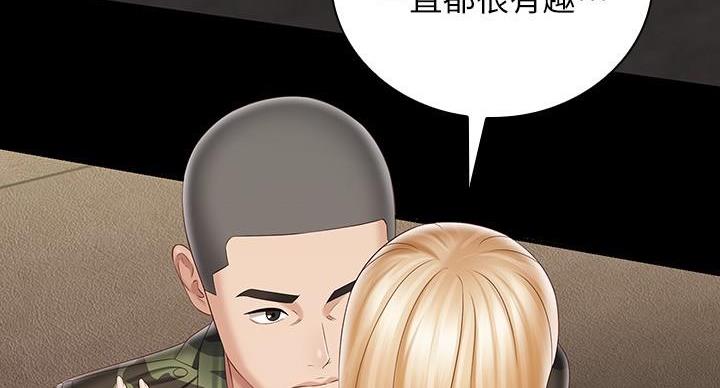 《秘密霸凌》第160话 第11页