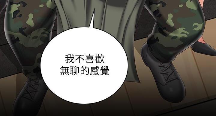 《秘密霸凌》第160话 第14页