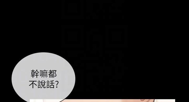 《秘密霸凌》第160话 第23页