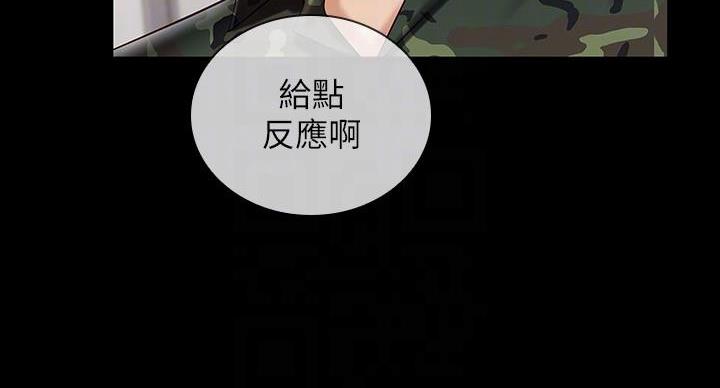 《秘密霸凌》第160话 第25页