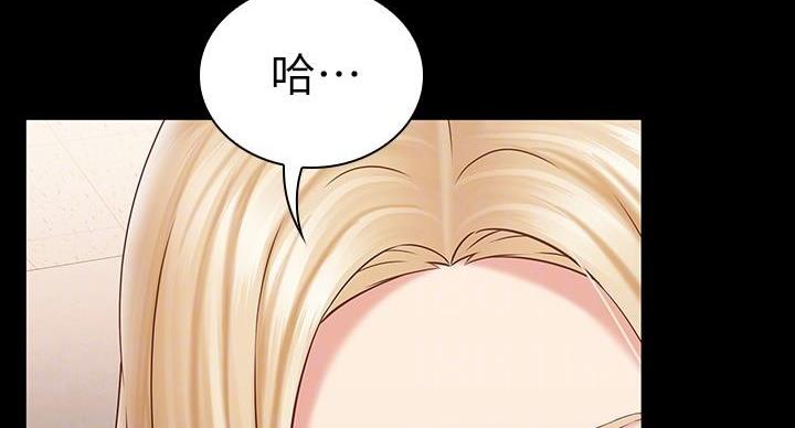 《秘密霸凌》第160话 第29页