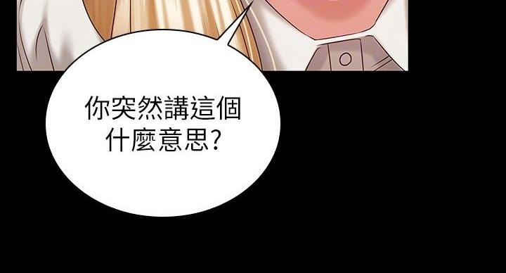 《秘密霸凌》第160话 第31页