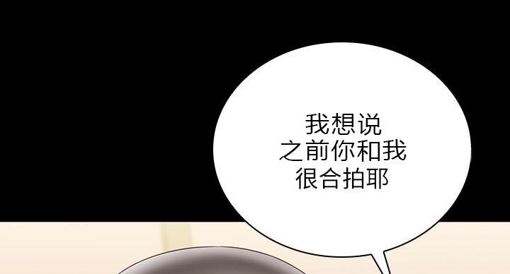 《秘密霸凌》第160话 第32页