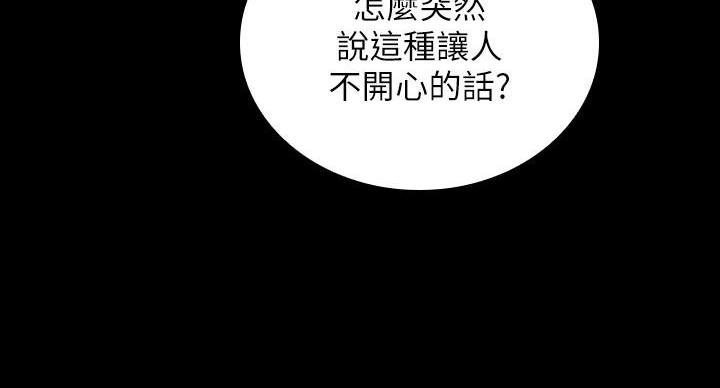 《秘密霸凌》第160话 第35页