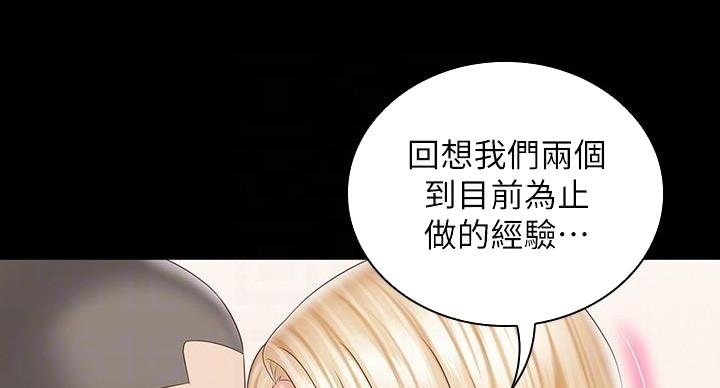《秘密霸凌》第160话 第36页