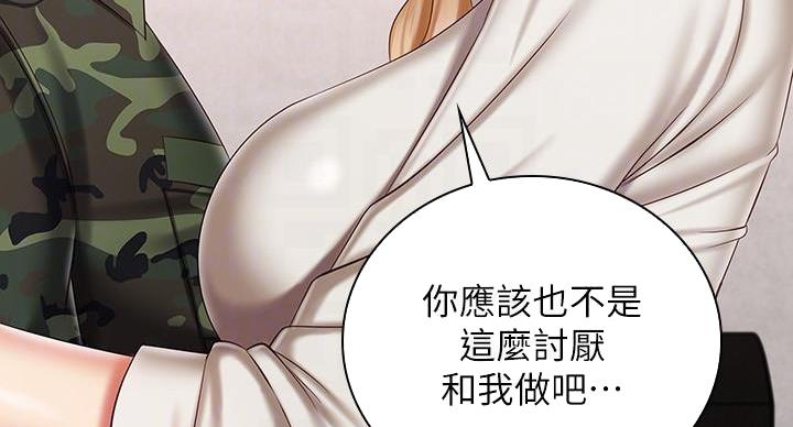 《秘密霸凌》第160话 第38页