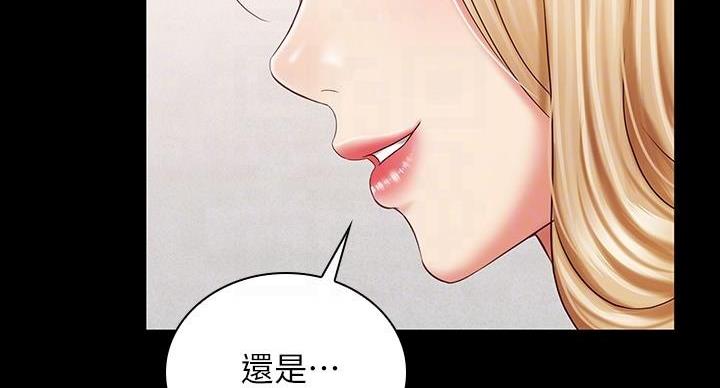 《秘密霸凌》第160话 第41页