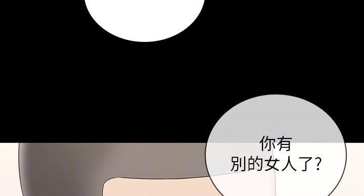 《秘密霸凌》第160话 第42页