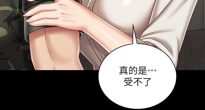 《秘密霸凌》第160话 第47页