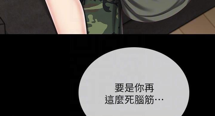 《秘密霸凌》第160话 第58页