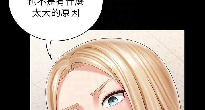 《秘密霸凌》第160话 第62页