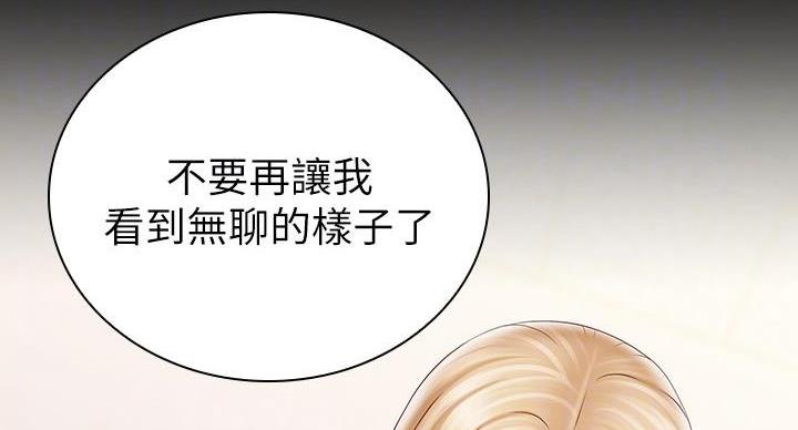 《秘密霸凌》第160话 第65页