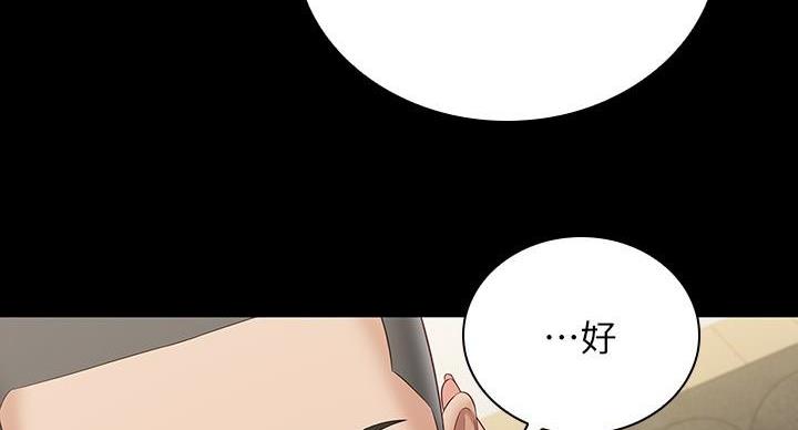 《秘密霸凌》第160话 第69页