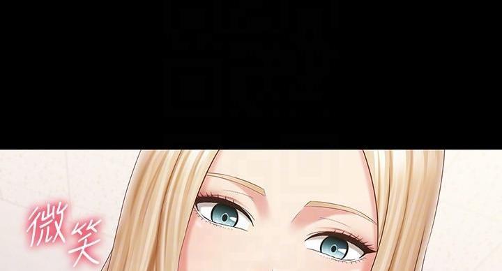 《秘密霸凌》第160话 第72页