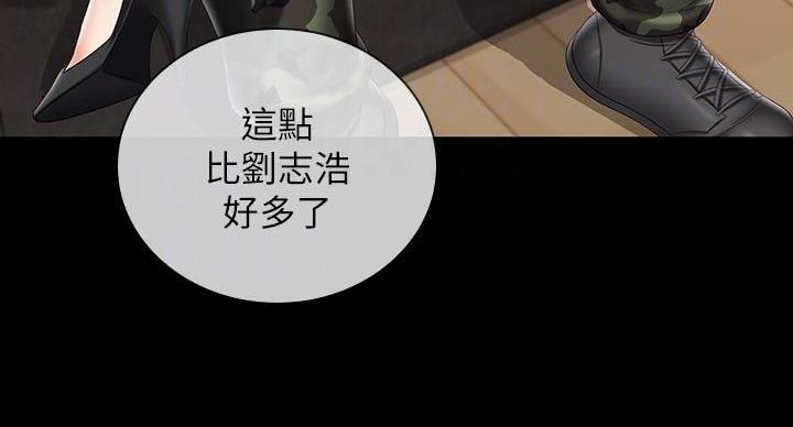 《秘密霸凌》第160话 第77页