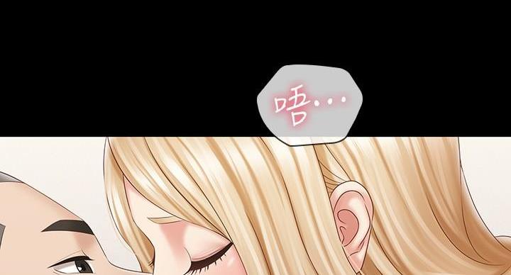 《秘密霸凌》第160话 第87页