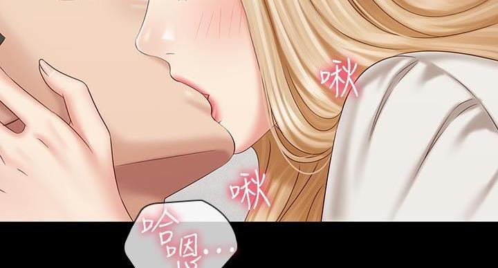 《秘密霸凌》第160话 第88页