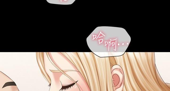 《秘密霸凌》第160话 第89页
