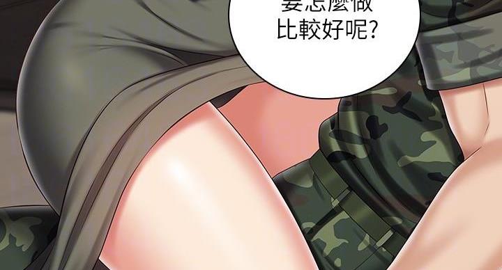 《秘密霸凌》第160话 第9页