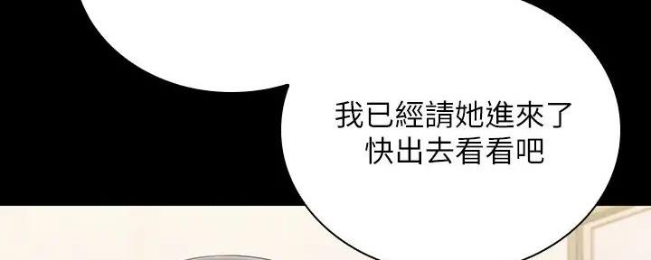 《秘密霸凌》第157话 第100页