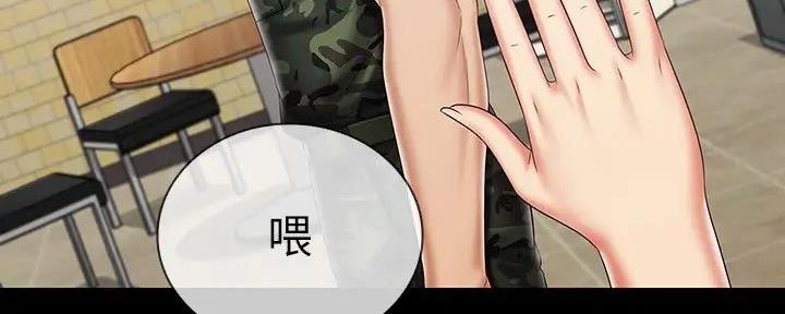 《秘密霸凌》第157话 第114页