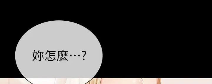 《秘密霸凌》第157话 第119页