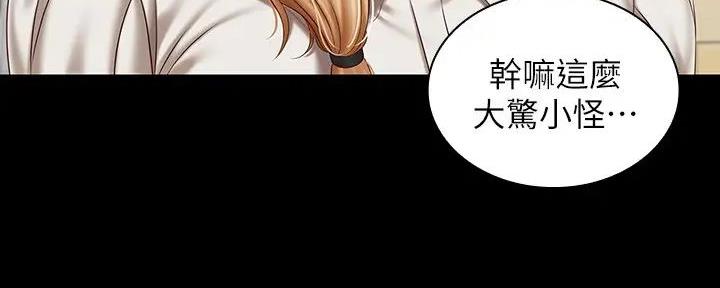 《秘密霸凌》第157话 第121页