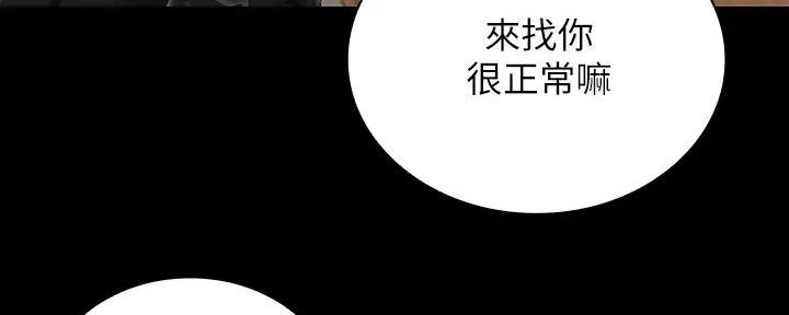 《秘密霸凌》第157话 第126页