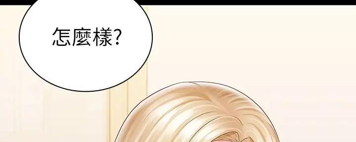 《秘密霸凌》第157话 第127页