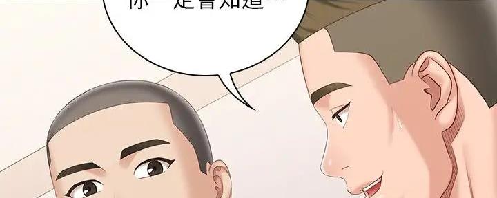 《秘密霸凌》第157话 第12页