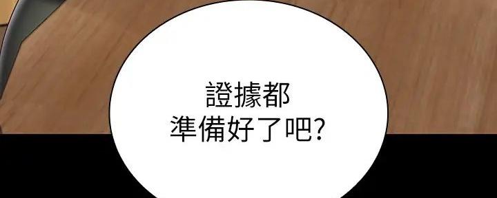 《秘密霸凌》第157话 第132页