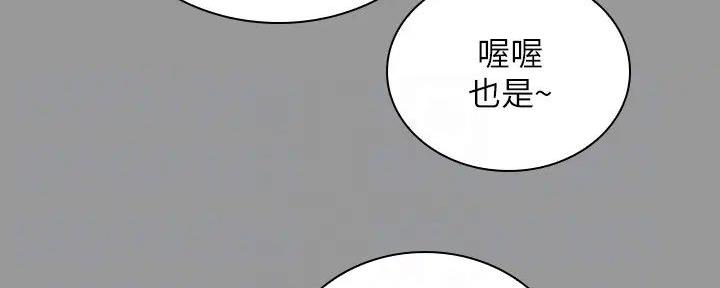 《秘密霸凌》第157话 第15页