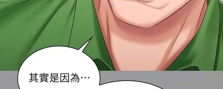 《秘密霸凌》第157话 第25页