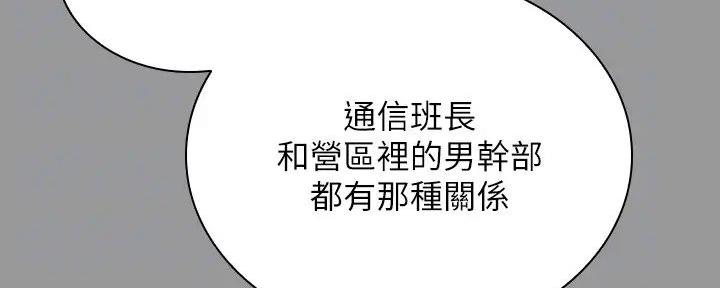 《秘密霸凌》第157话 第26页