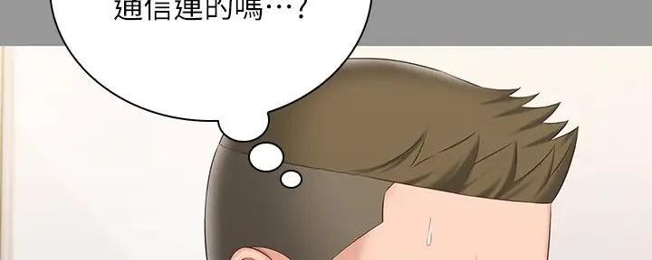 《秘密霸凌》第157话 第2页