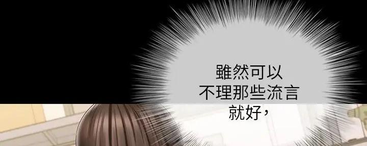 《秘密霸凌》第157话 第35页