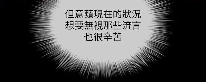 《秘密霸凌》第157话 第38页