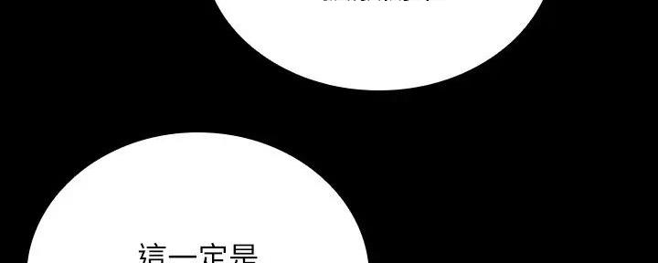 《秘密霸凌》第157话 第43页