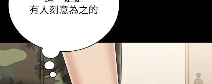 《秘密霸凌》第157话 第44页