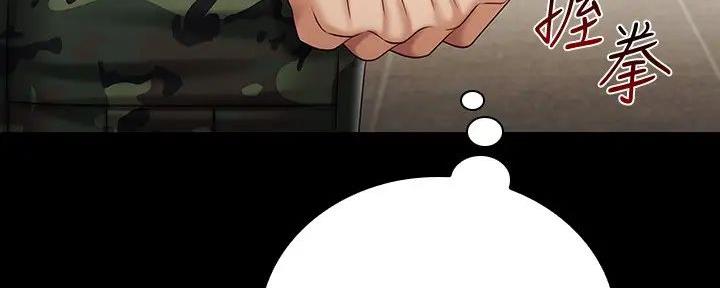 《秘密霸凌》第157话 第46页