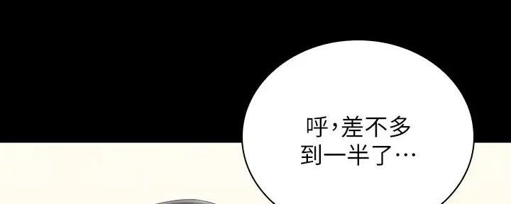 《秘密霸凌》第157话 第56页
